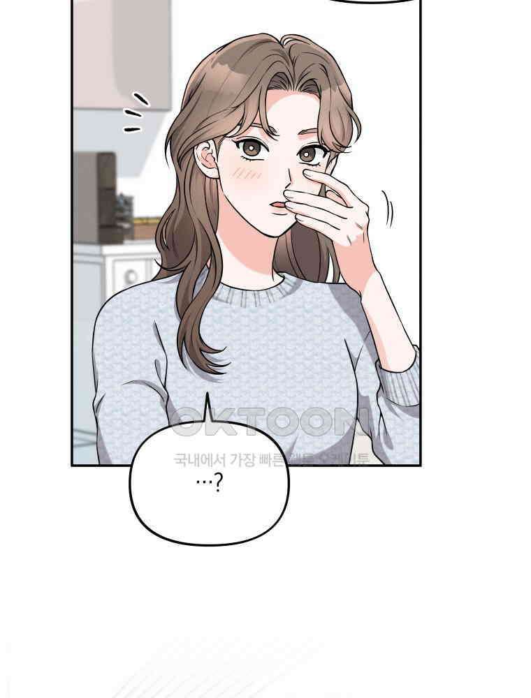 더티 매리지 14화 47