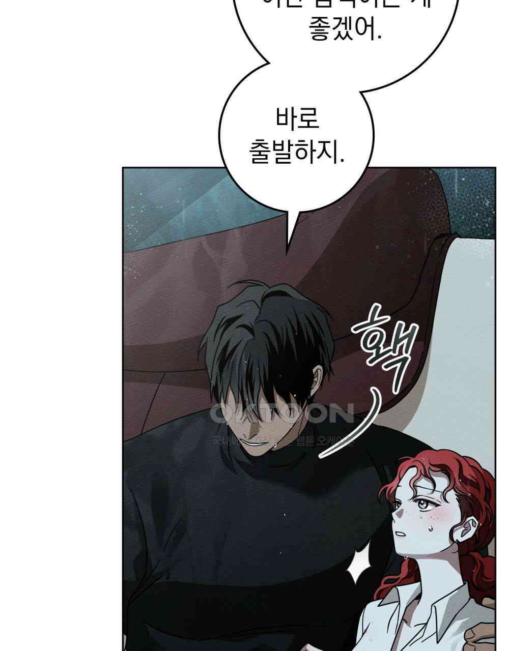 상수리나무 아래 104화 8
