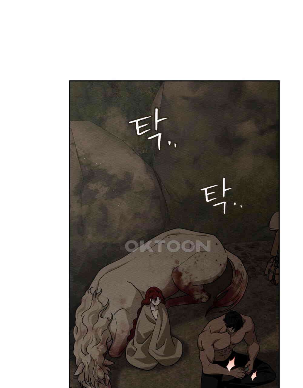 상수리나무 아래 104화 20