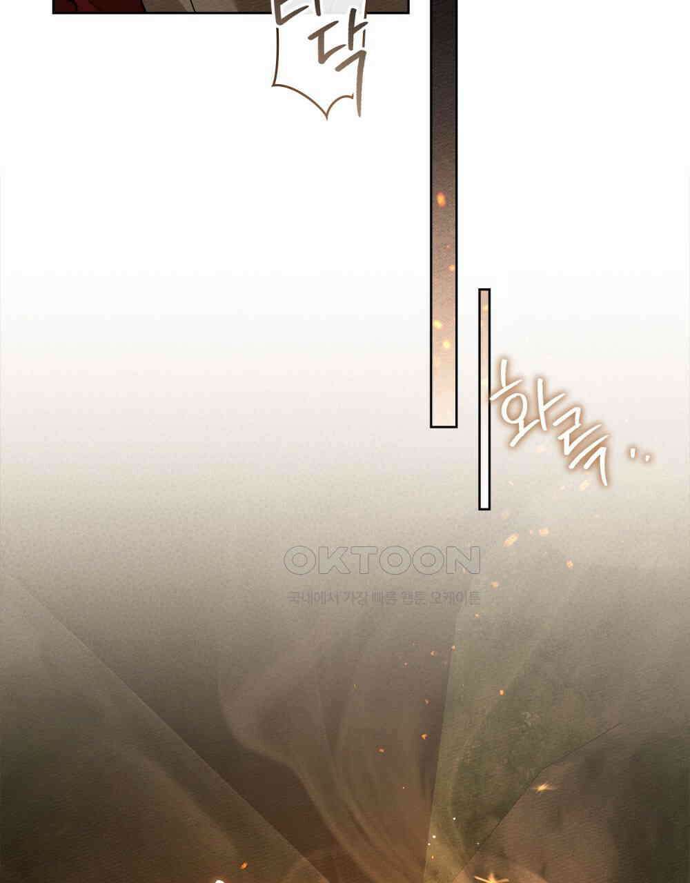 상수리나무 아래 104화 24
