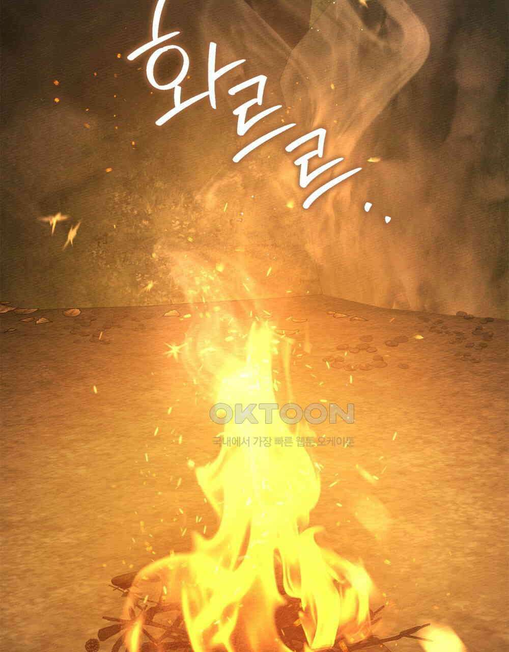 상수리나무 아래 104화 25