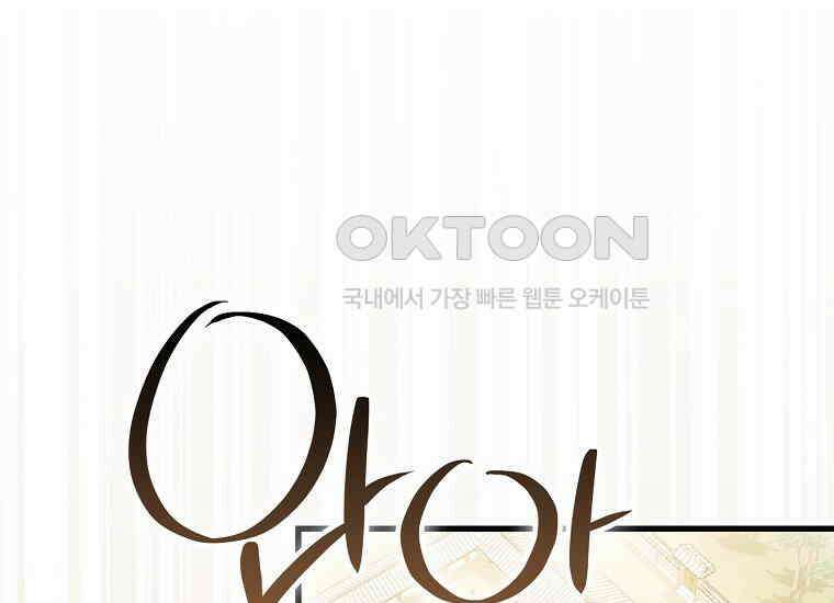화산파 막내제자가 되었다 28화 1