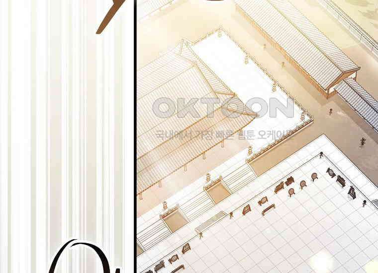 화산파 막내제자가 되었다 28화 2