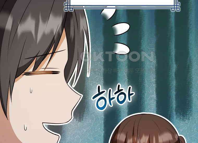 화산파 막내제자가 되었다 28화 12