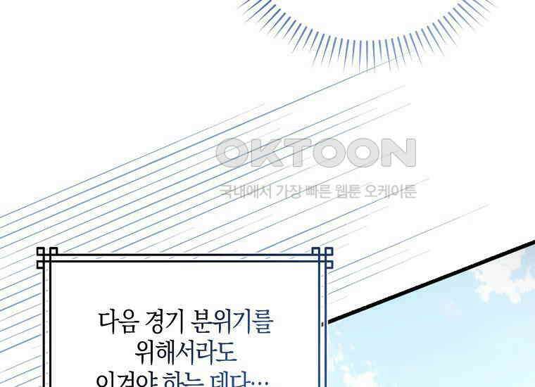 화산파 막내제자가 되었다 28화 15
