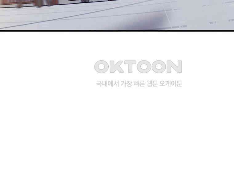 화산파 막내제자가 되었다 28화 18
