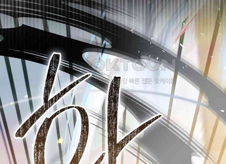화산파 막내제자가 되었다 28화 20
