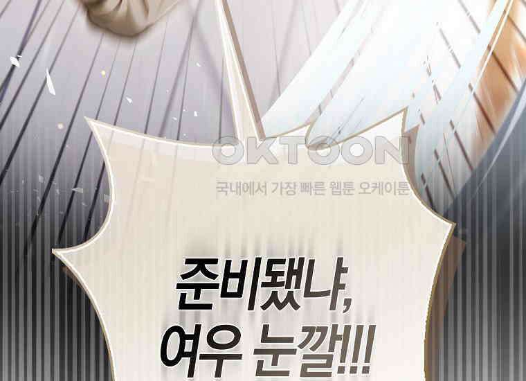화산파 막내제자가 되었다 28화 24