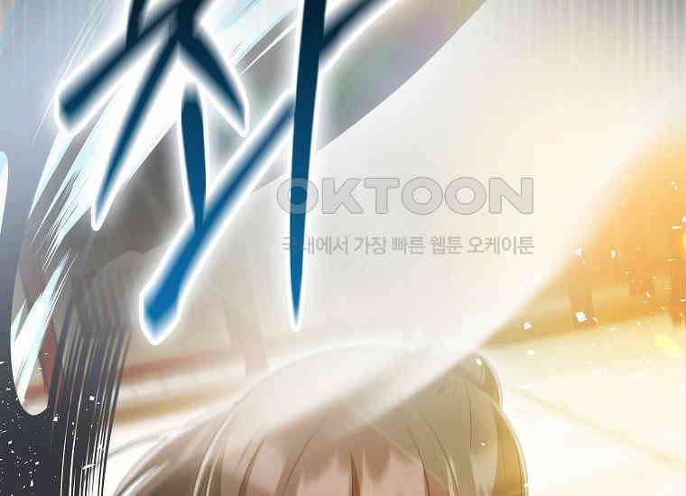 화산파 막내제자가 되었다 28화 33