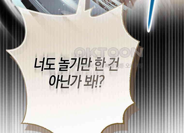 화산파 막내제자가 되었다 28화 36