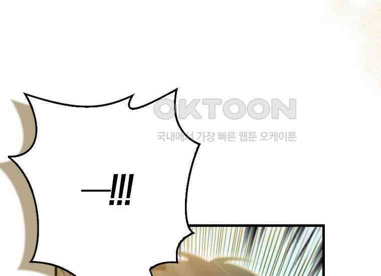 화산파 막내제자가 되었다 28화 40