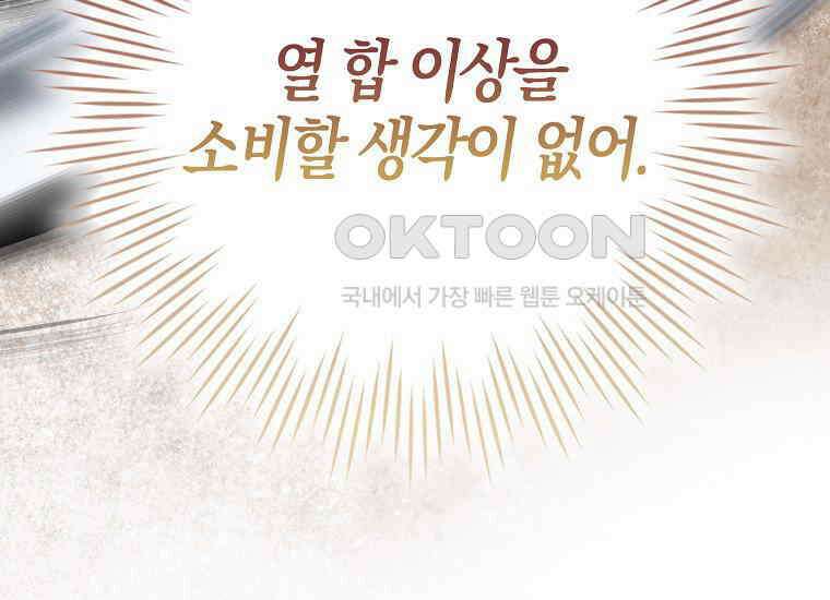 화산파 막내제자가 되었다 28화 49