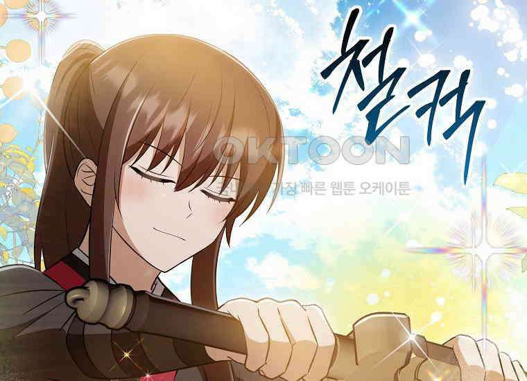 화산파 막내제자가 되었다 28화 52