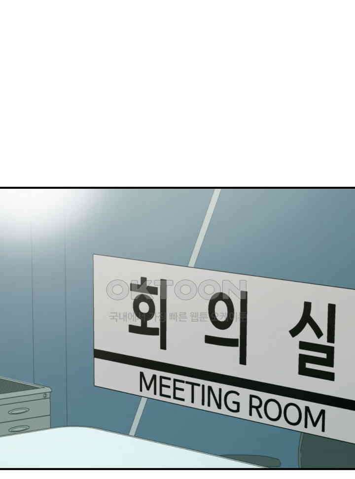 뒤끝작렬 시즌2 50화 1