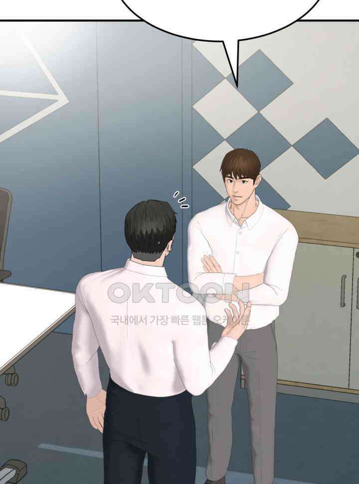 뒤끝작렬 시즌2 50화 4