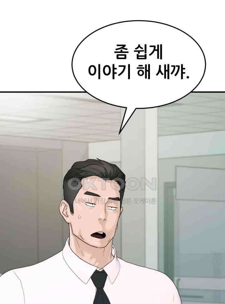 뒤끝작렬 시즌2 50화 7