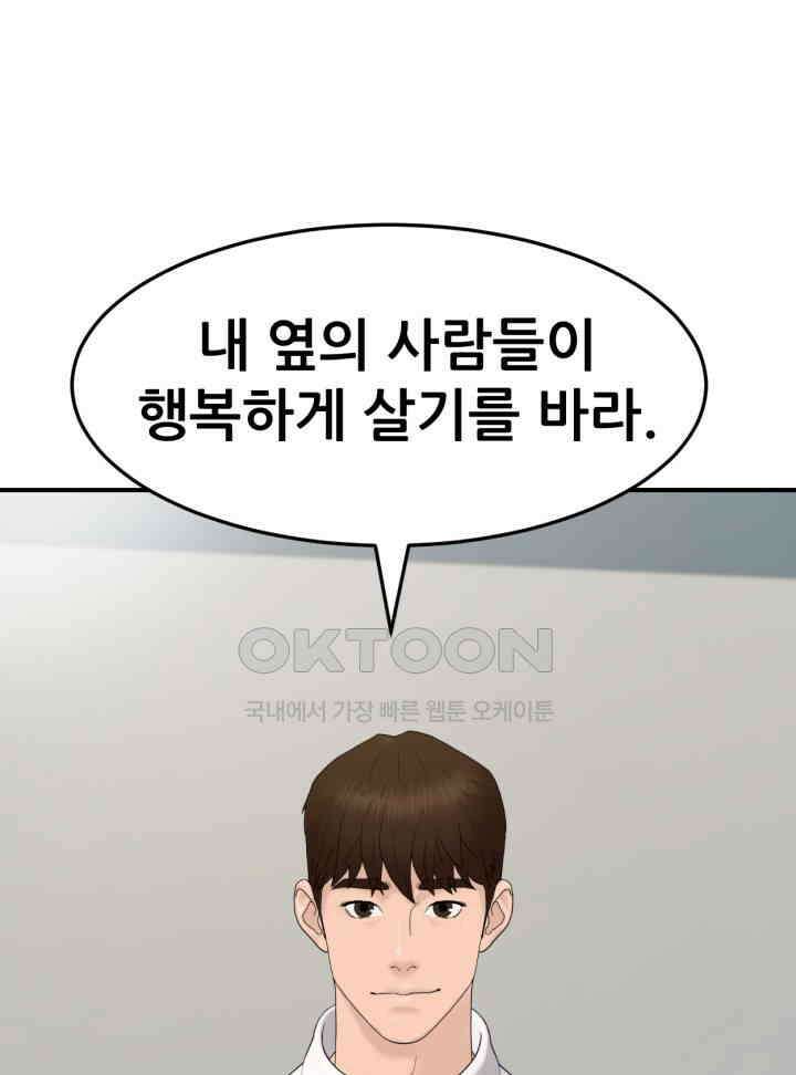 뒤끝작렬 시즌2 50화 10