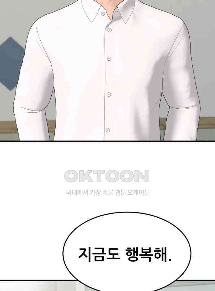 뒤끝작렬 시즌2 50화 11