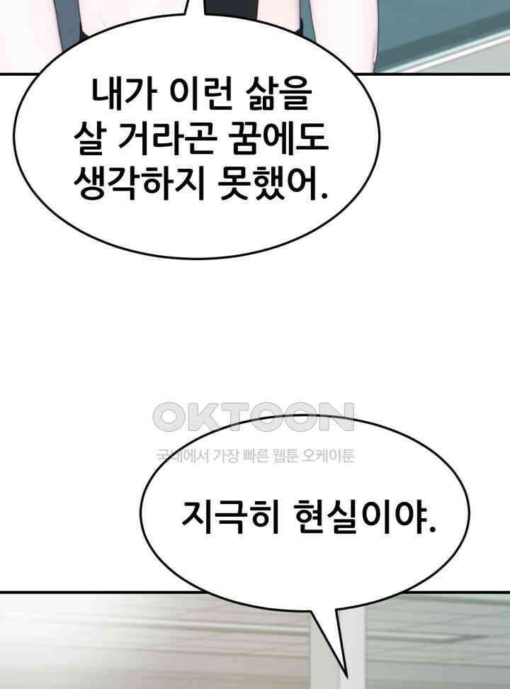 뒤끝작렬 시즌2 50화 13
