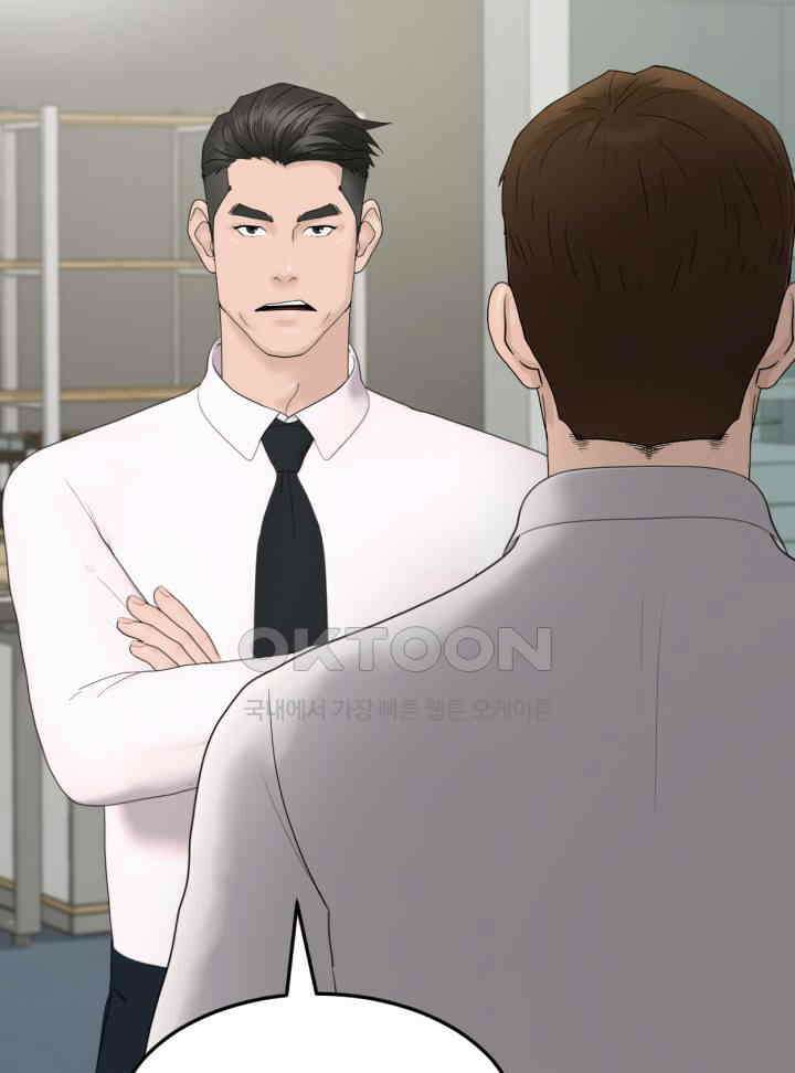 뒤끝작렬 시즌2 50화 14