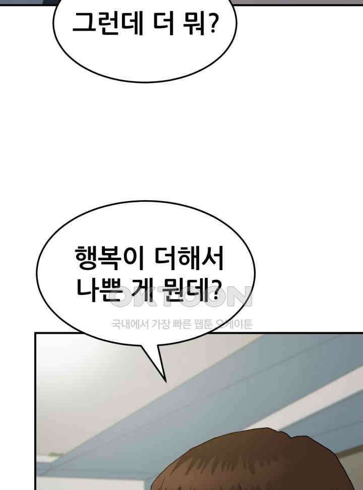 뒤끝작렬 시즌2 50화 15