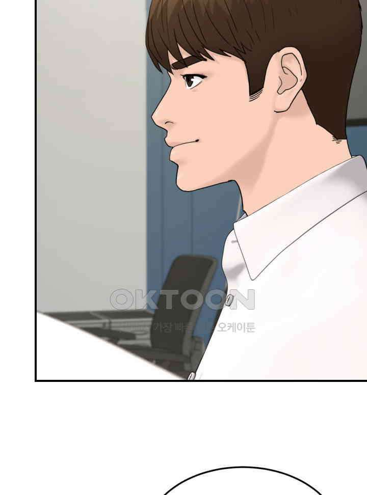 뒤끝작렬 시즌2 50화 16