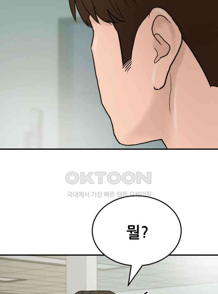 뒤끝작렬 시즌2 50화 19