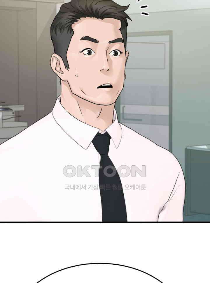 뒤끝작렬 시즌2 50화 20