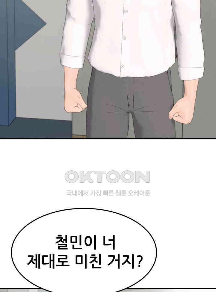 뒤끝작렬 시즌2 50화 22