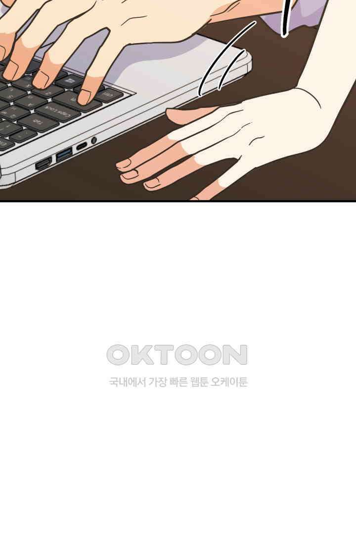 학교로 간 보스 99화 2