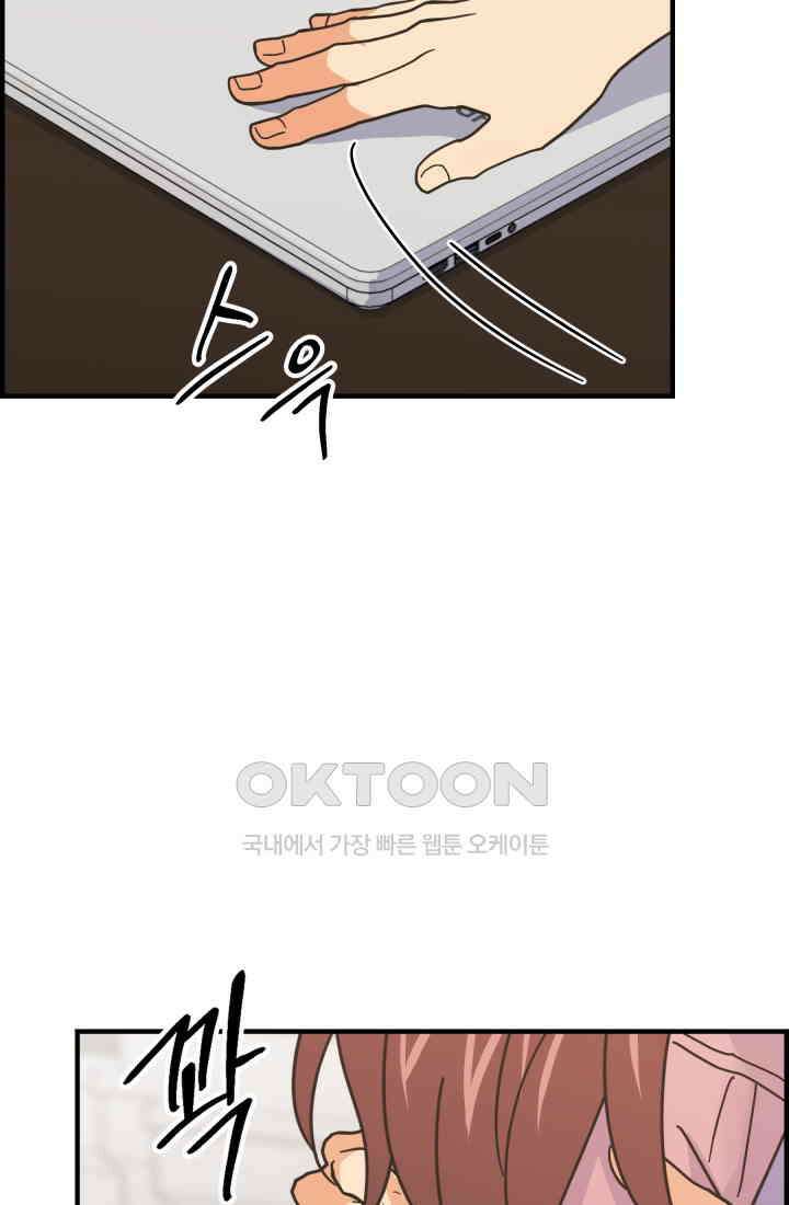 학교로 간 보스 99화 8