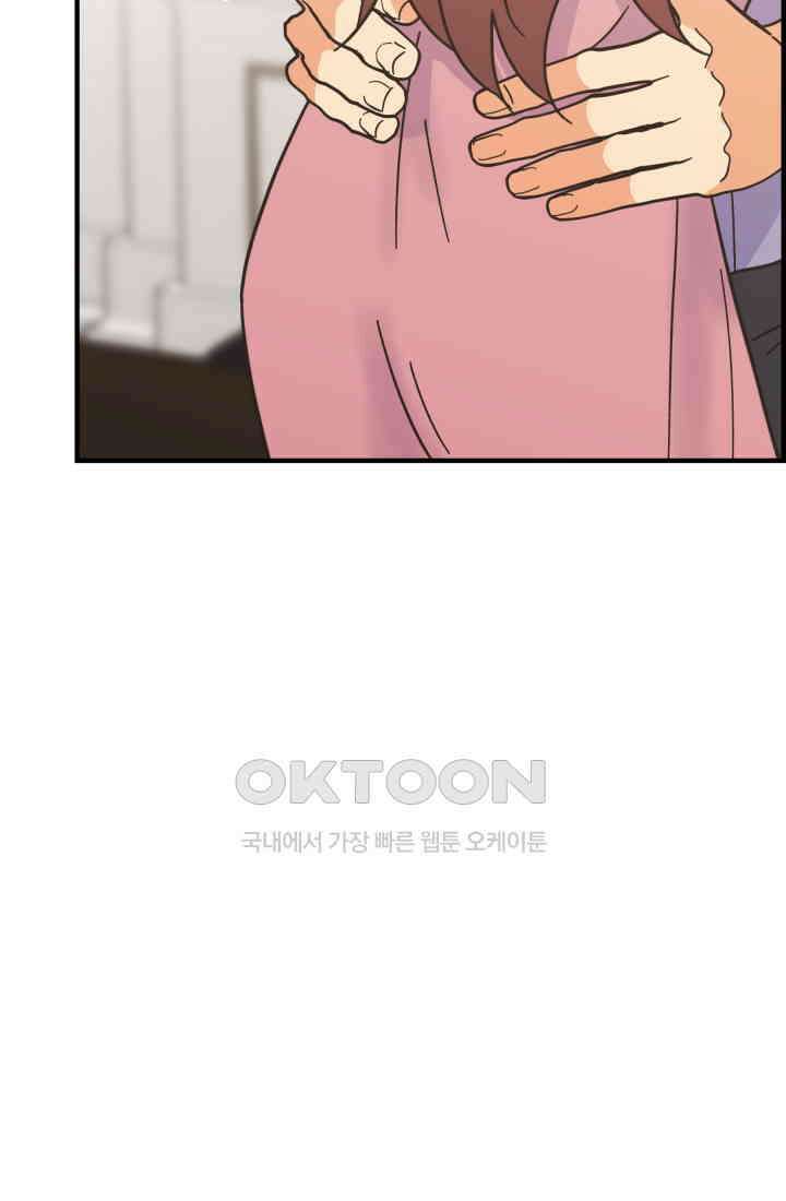 학교로 간 보스 99화 9