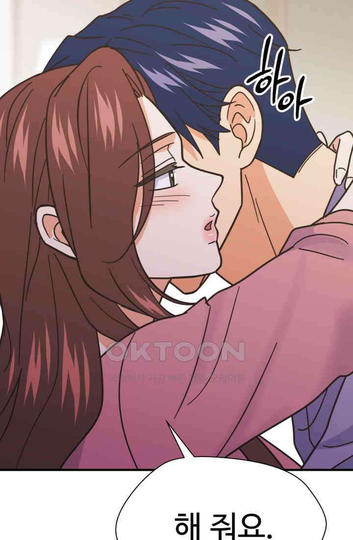 학교로 간 보스 99화 15