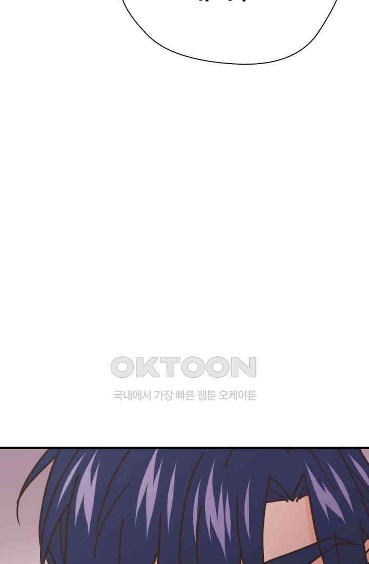 학교로 간 보스 99화 16
