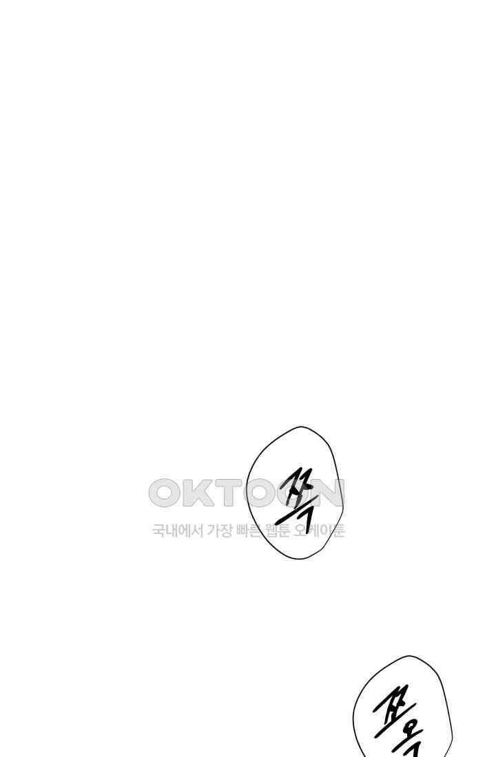 학교로 간 보스 99화 19