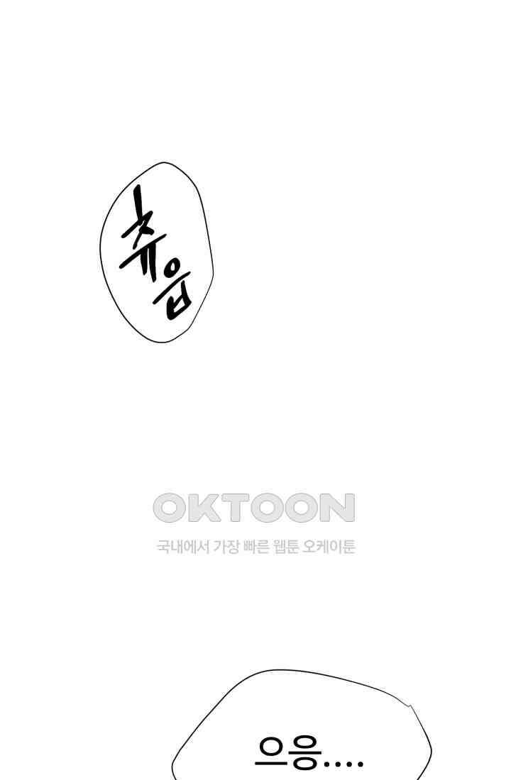 학교로 간 보스 99화 21