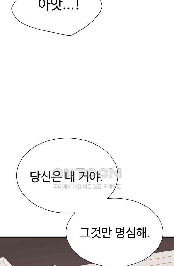 학교로 간 보스 99화 23