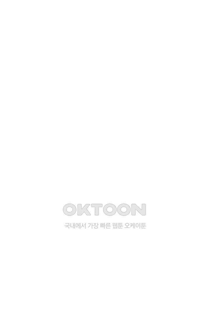 학교로 간 보스 99화 29