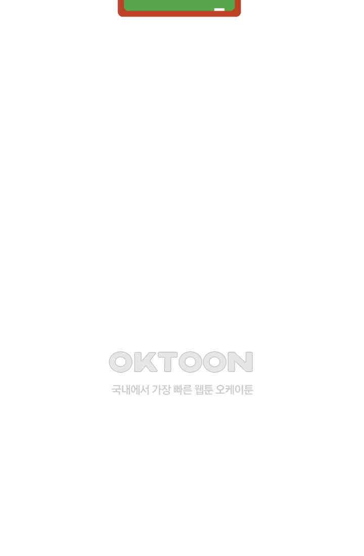 학교로 간 보스 99화 32