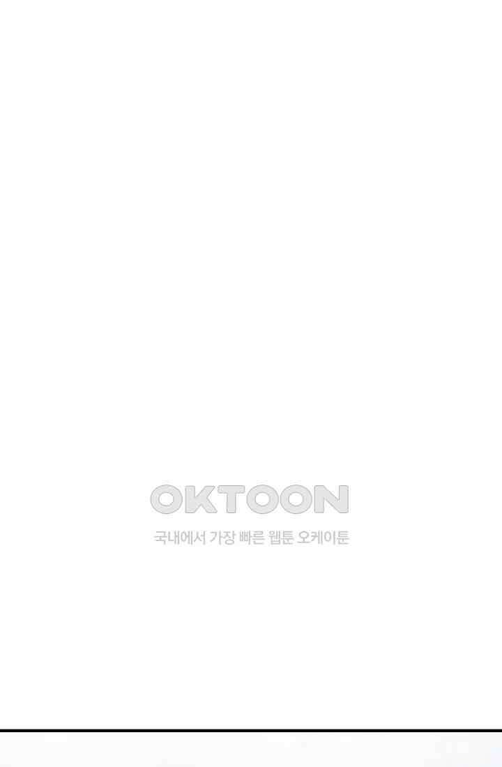 학교로 간 보스 99화 33