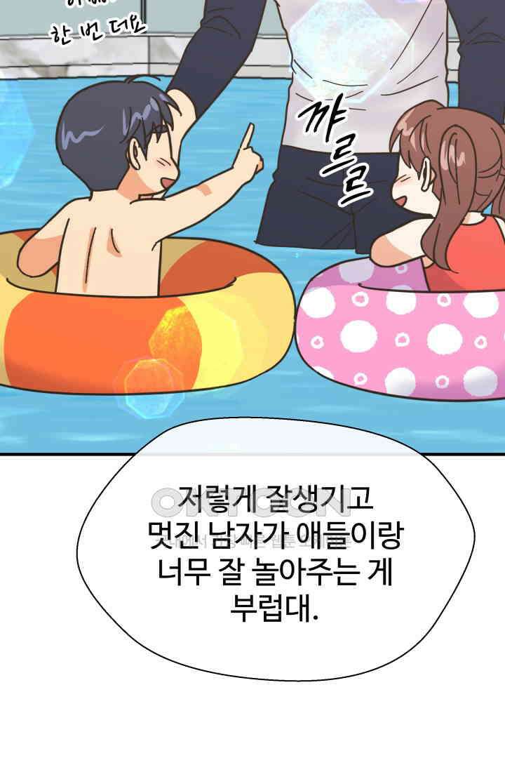 학교로 간 보스 99화 40