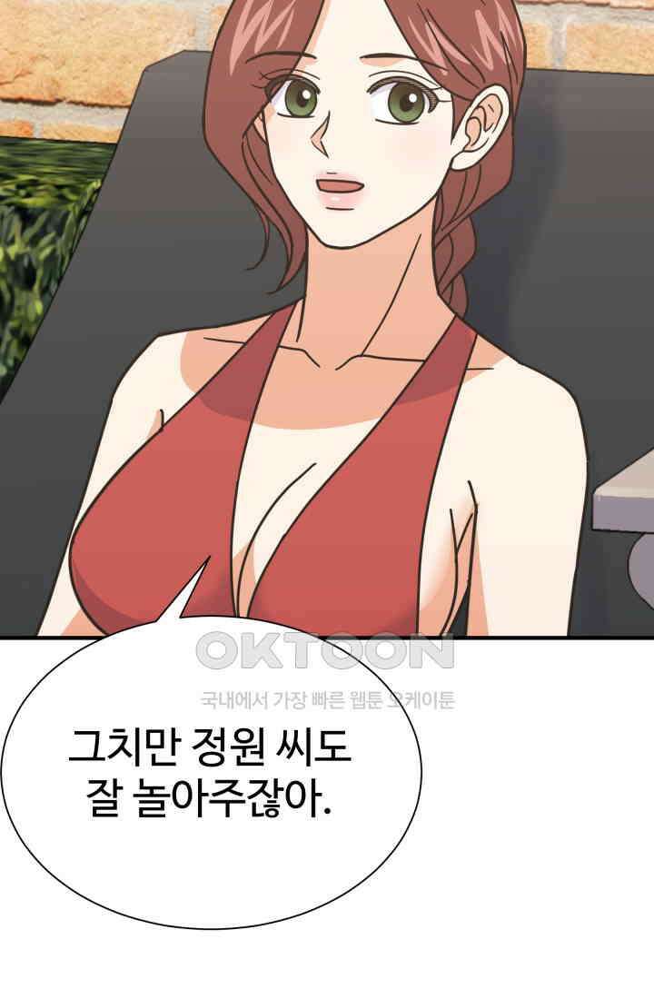 학교로 간 보스 99화 42