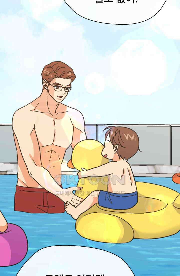 학교로 간 보스 99화 44