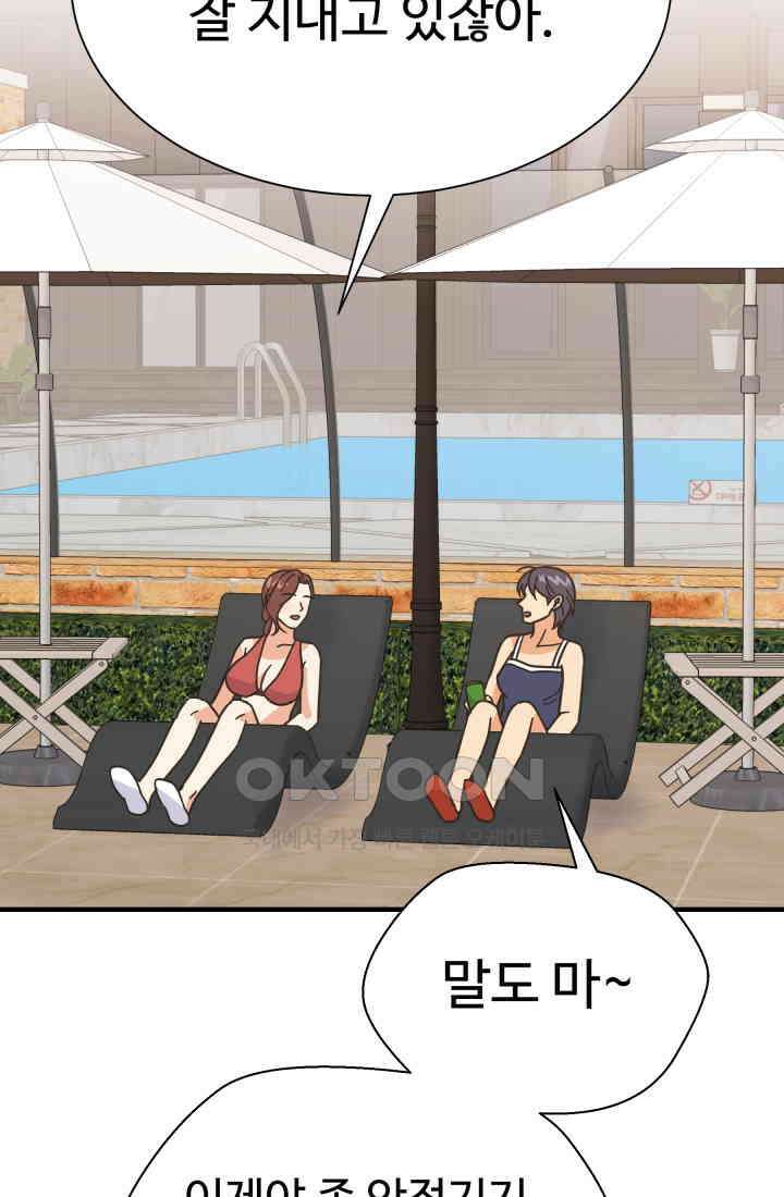학교로 간 보스 99화 50