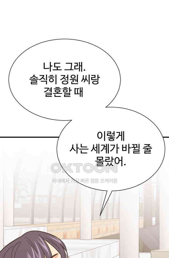 학교로 간 보스 99화 61