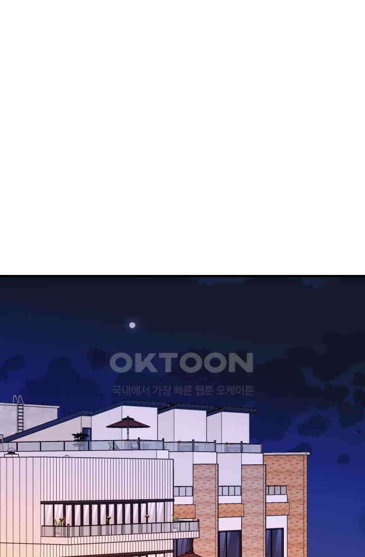 학교로 간 보스 99화 68