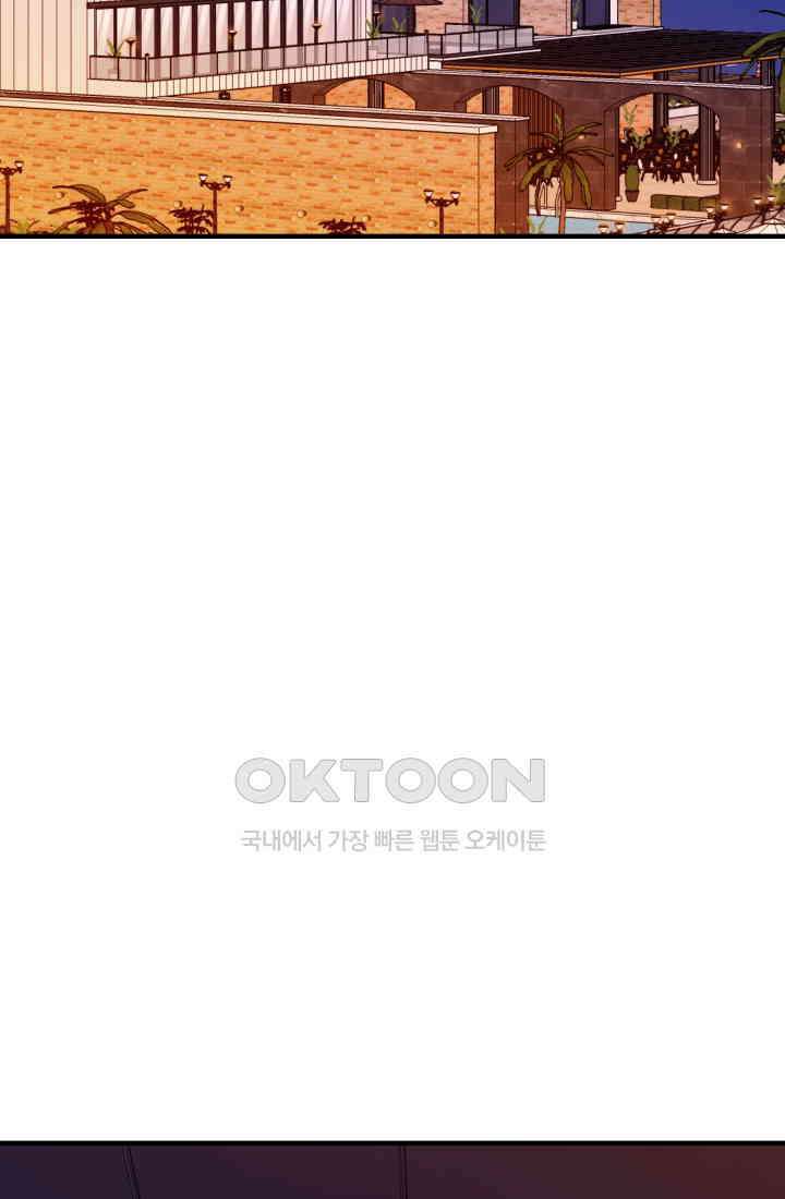 학교로 간 보스 99화 69