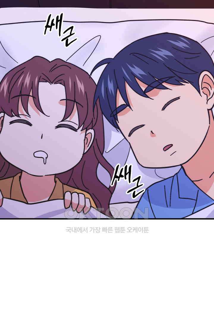 학교로 간 보스 99화 70