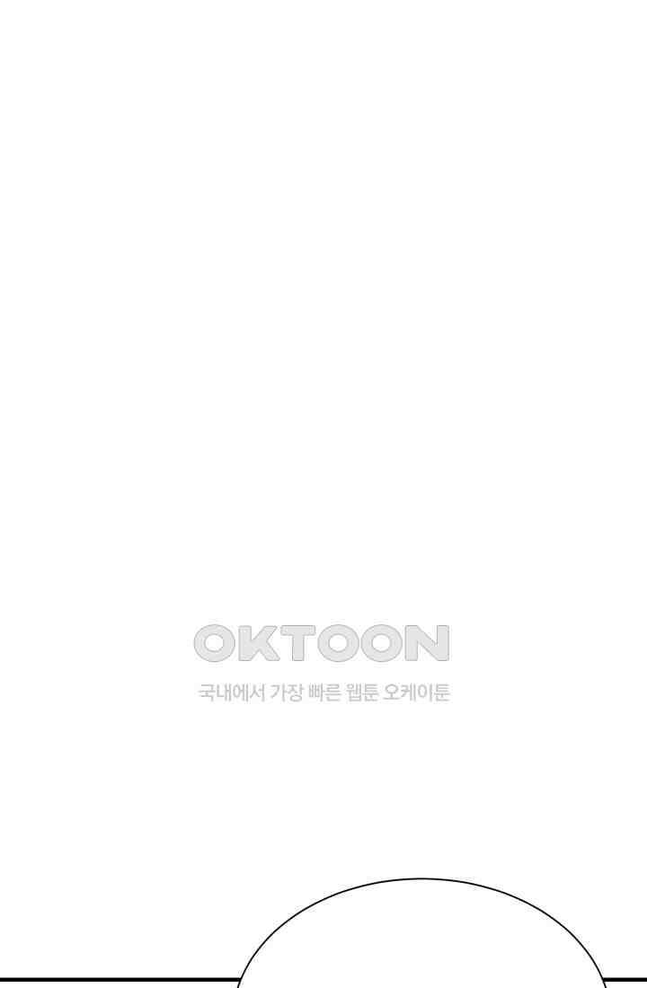 학교로 간 보스 99화 73