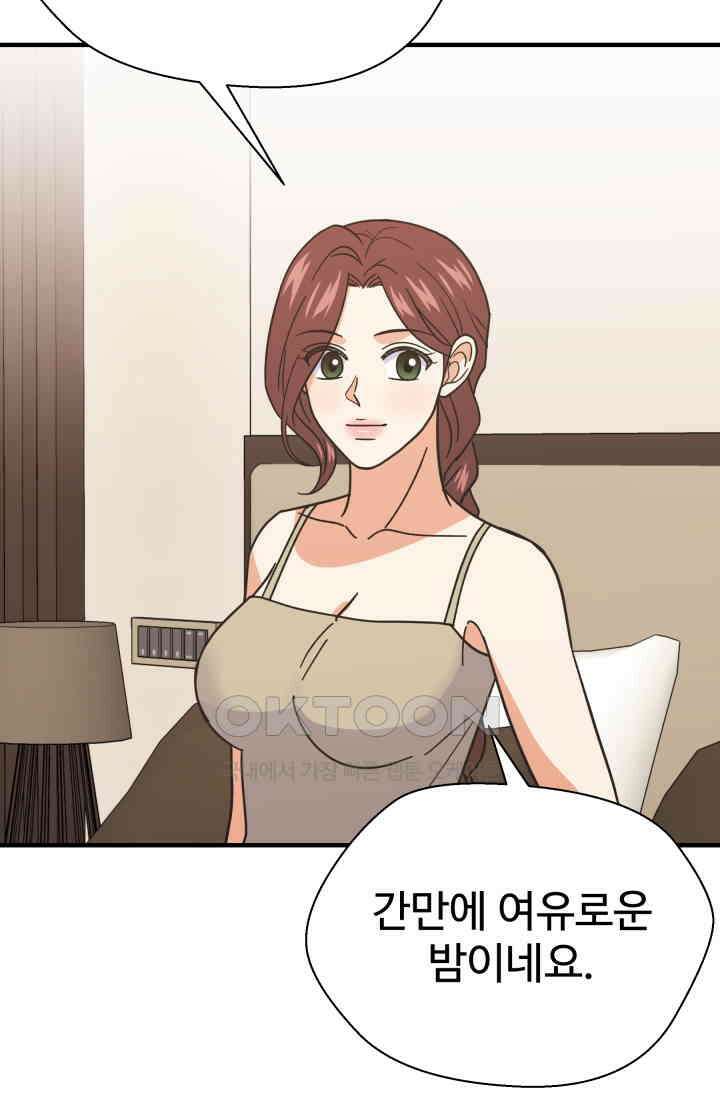 학교로 간 보스 99화 76